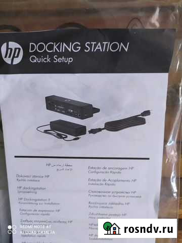 Док станция HP Новосибирск - изображение 1
