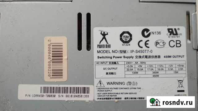 Блок питания для пк 450 Вт Козьмодемьянск - изображение 1