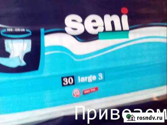 Seni 1 2 3 подгузники для взрослых доставка Ижевск