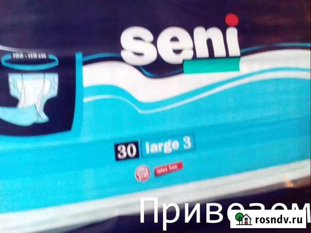 Seni 1 2 3 подгузники для взрослых доставка Ижевск - изображение 1