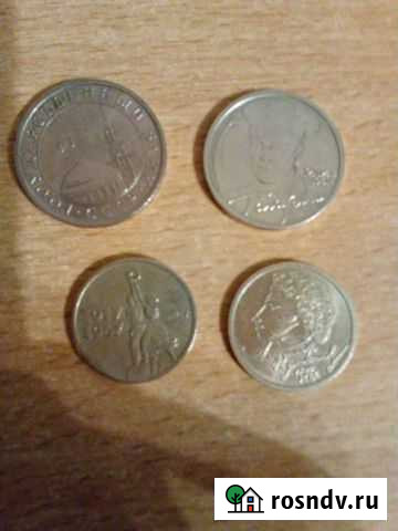 Монеты Североуральск - изображение 1