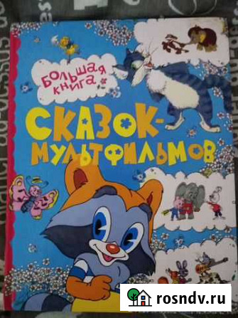 Детские книги Мурмаши - изображение 1