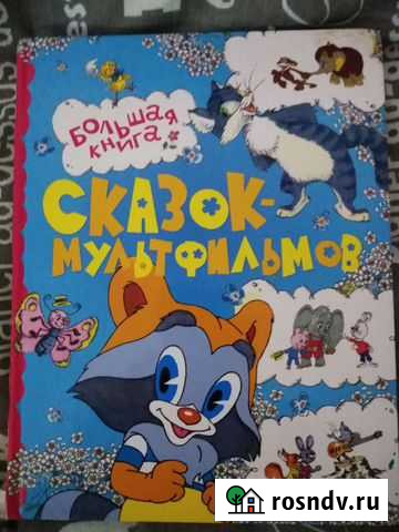 Детские книги Мурмаши - изображение 1