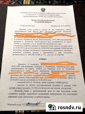 Продам долг Краснодар - изображение 1