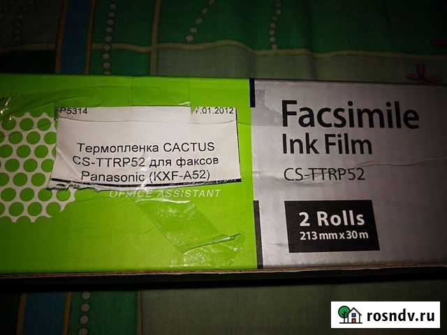 Термоплёнка для факса Panasonic Казань - изображение 1