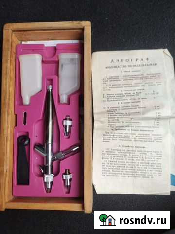 Аэрограф СССР Гатчина - изображение 1