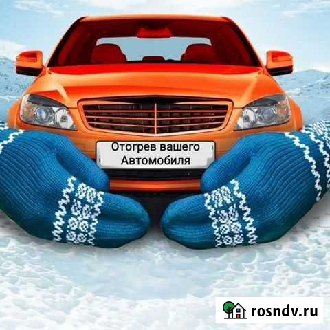 Отогрев авто дизельной пушкой Зыково - изображение 1