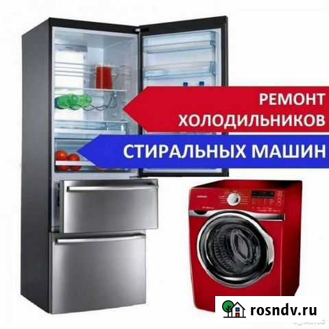 Ремонт холодильников 24/7 Чапаевск - изображение 1