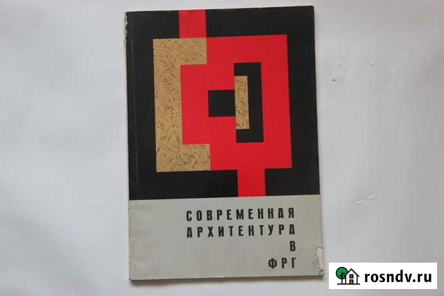 Журнал Челябинск - изображение 1