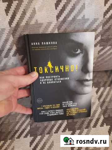 Анна Пашкова Дмитров - изображение 1