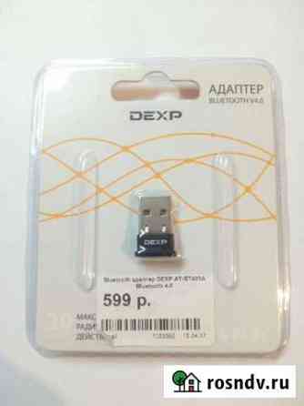 Адаптер bluetooth V4.0 Сыктывкар