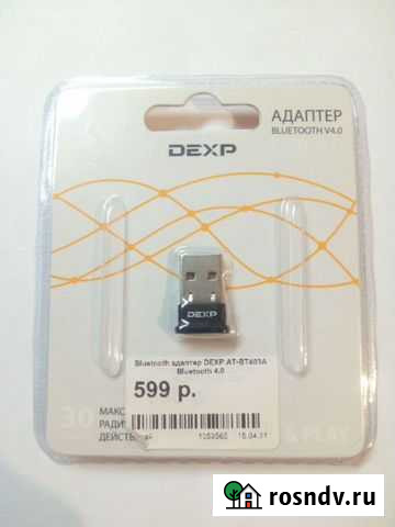 Адаптер bluetooth V4.0 Сыктывкар - изображение 1