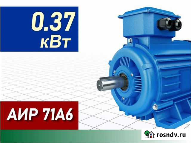 Электродвигатели 0.37 кВт - 71А6 Ульяновск - изображение 1