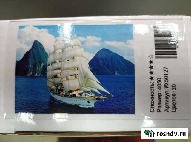 Алмазная Мозаика(На Холсте) Курган - изображение 1