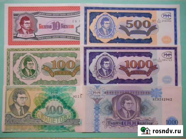 Продажа билет ммм Братск - изображение 1