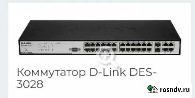 Коммутатор D-Link DES-3028 Балашиха - изображение 1