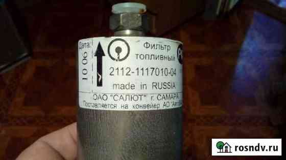 Фильтр топливный Ваз 2112 Сызрань