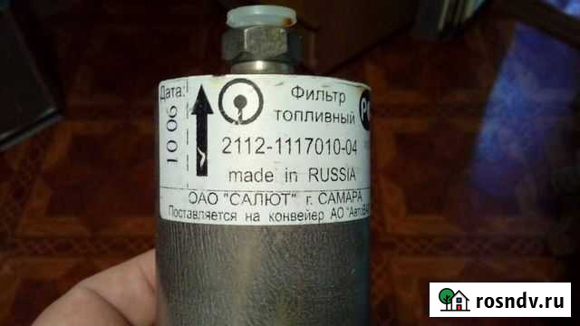 Фильтр топливный Ваз 2112 Сызрань - изображение 1