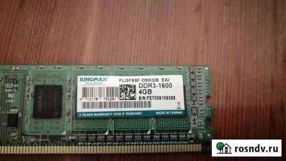 Оперативная память ddr3 4 gb Бийск