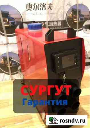 Автономный отопитель Сургут