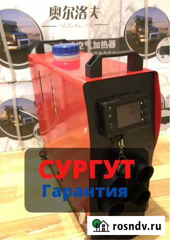 Автономный отопитель Сургут - изображение 1