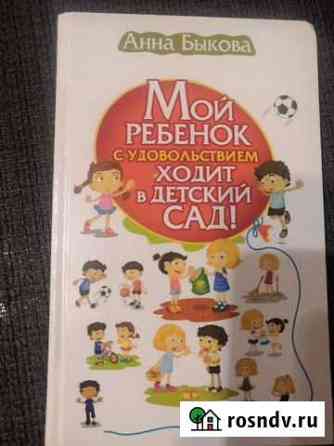 Книга психология новая Вышний Волочек