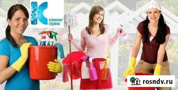 Уборка квартир, офисов, домов Челябинск - изображение 1