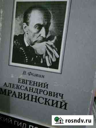 Книги о композиторах Нальчик