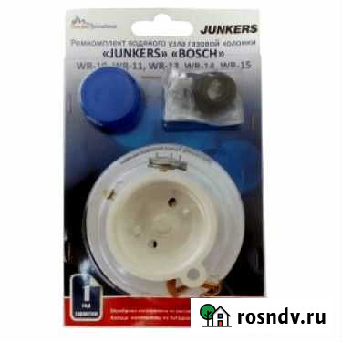 Ремкомплект bosch, мембрана Нижний Новгород - изображение 1