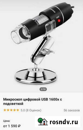 Микроскоп цифровой Оренбург - изображение 1