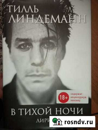 Продажа книги Луховицы - изображение 1