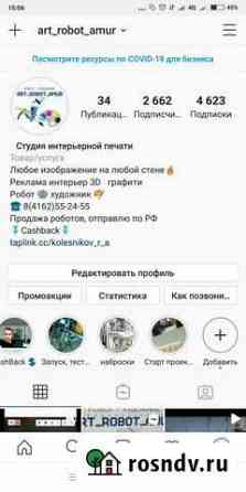 Продам готовый бизнес. Вертикальный принтер Благовещенск