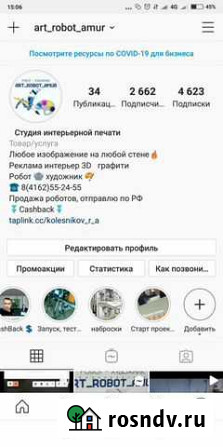 Продам готовый бизнес. Вертикальный принтер Благовещенск - изображение 1