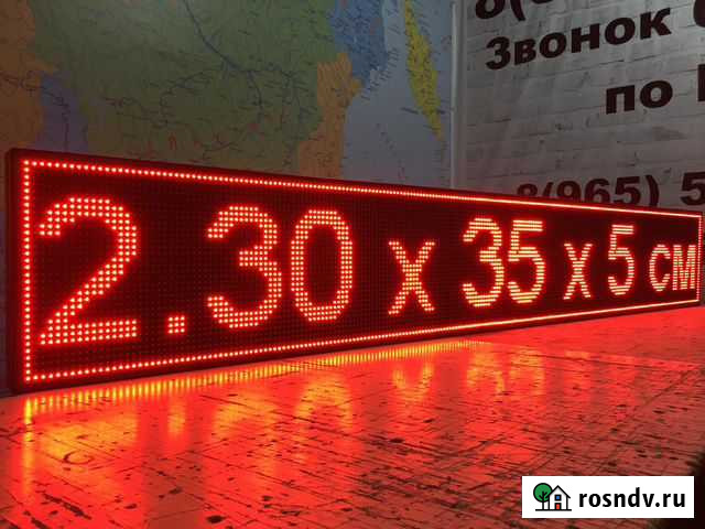 Бегущая строка Рязань - изображение 1