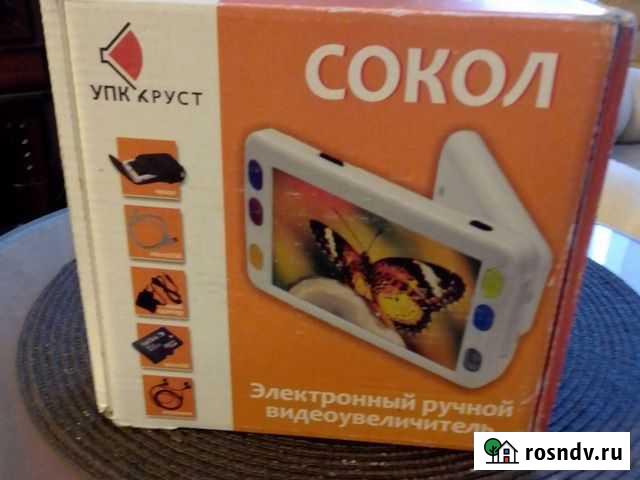 Электронный ручной видеоувеличитель Сокол Белгород - изображение 1