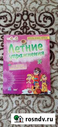 Азбука Симферополь - изображение 1