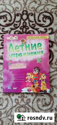 Азбука Симферополь - изображение 1