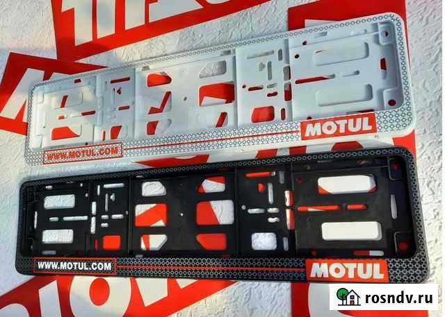 Рамка номера Motul Нерехта - изображение 1
