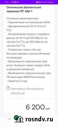 Wifi роутер оптический Иваново - изображение 1
