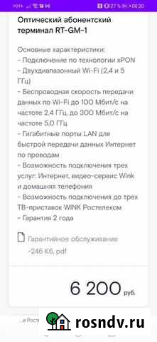 Wifi роутер оптический Иваново - изображение 1