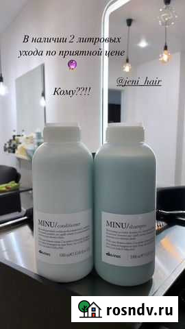 Шампуни davines Екатеринбург - изображение 1