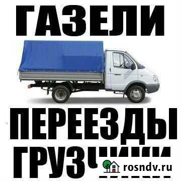 Грузоперевозки, грузчики, переезды Элиста - изображение 1