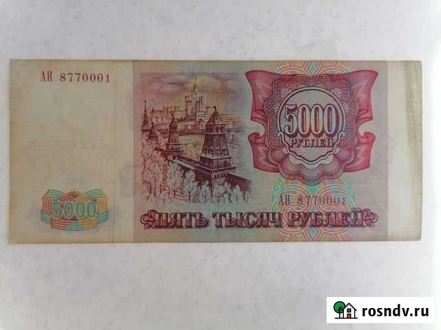 5000 р 1993 г Тверь - изображение 1