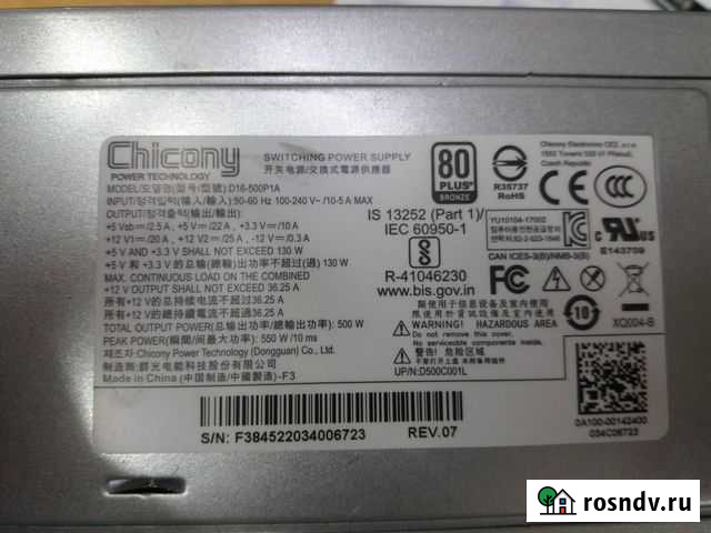 Блоки питания Chicony Евпатория - изображение 1