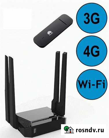 Скоростной интернет, Wi-Fi, комплект оборудования Сочи - изображение 1