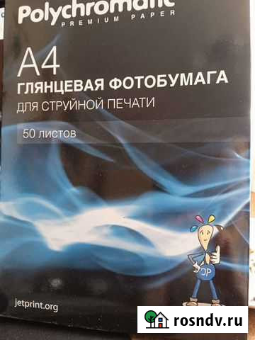 Фото бумага глянцевая для цветной печати фотографи Омск - изображение 1