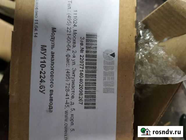 Модуль аналогового вывода овен му110-6У Ханты-Мансийск - изображение 1