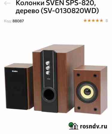 Колонки Когалым