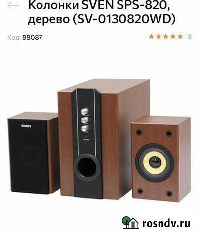 Колонки Когалым - изображение 1