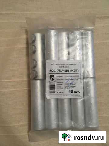 Соединители кабельные болтовые Сочи - изображение 1